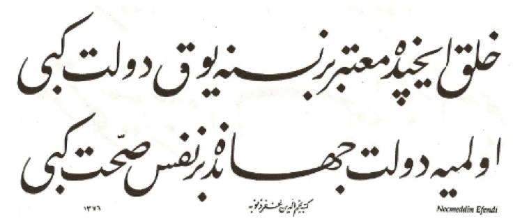 Calligraphy written in Nesih font