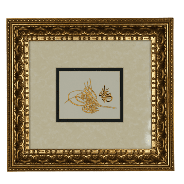 İpek boyama Osmanlı Tuğrası Sultan Abdülhamit